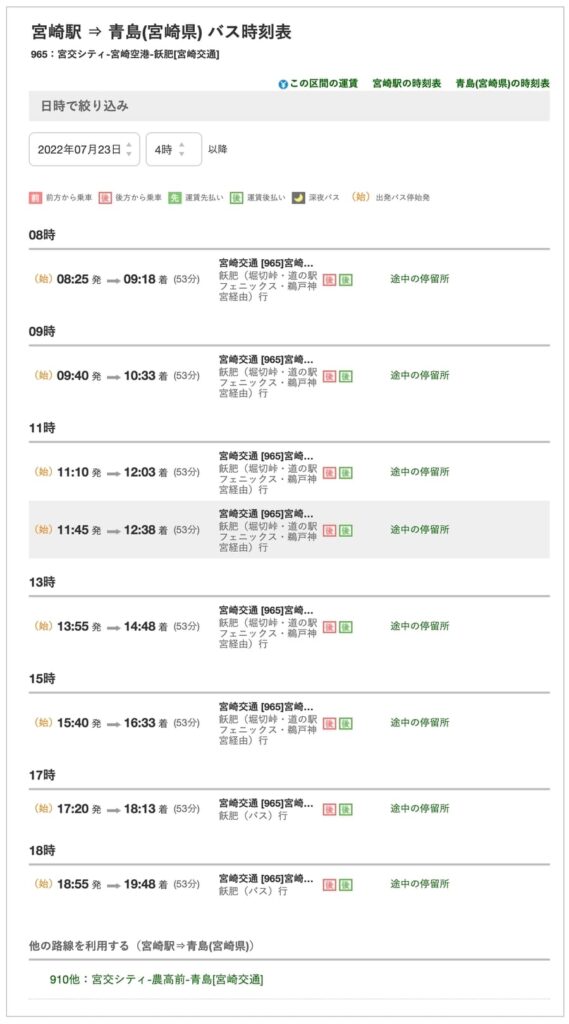 青島神社へのアクセス方法と観光まとめ【宮崎駅から電車で30分】 アジアをひとりで旅してみたら