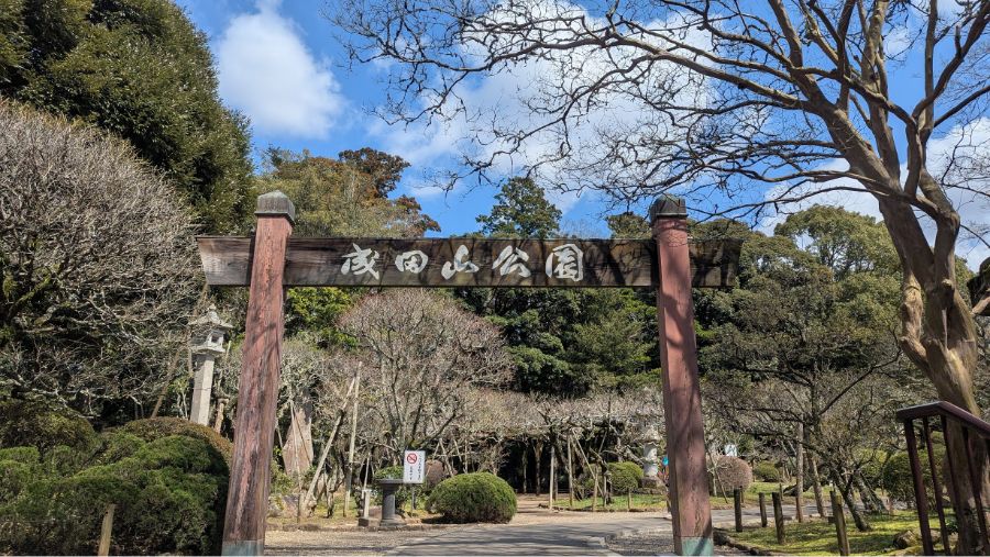 春の成田山ひとり旅。名店「川豊」で名物の鰻に舌鼓